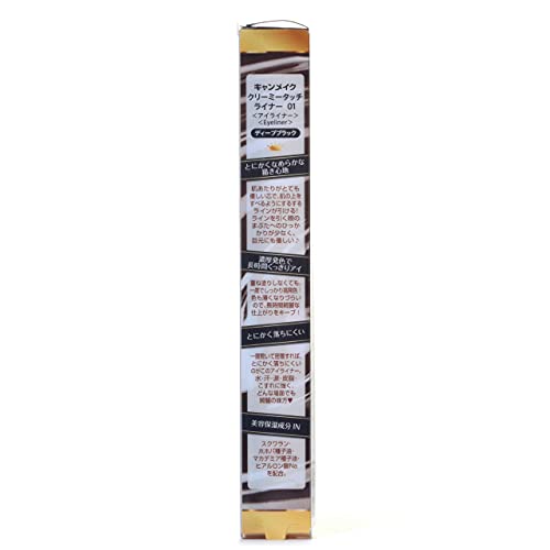 CAMMAKE Creamy Touch Liner #01 - #11 0.08g - Image 3