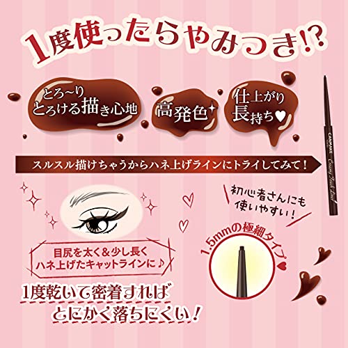 CAMMAKE Creamy Touch Liner #01 - #11 0.08g - Image 5