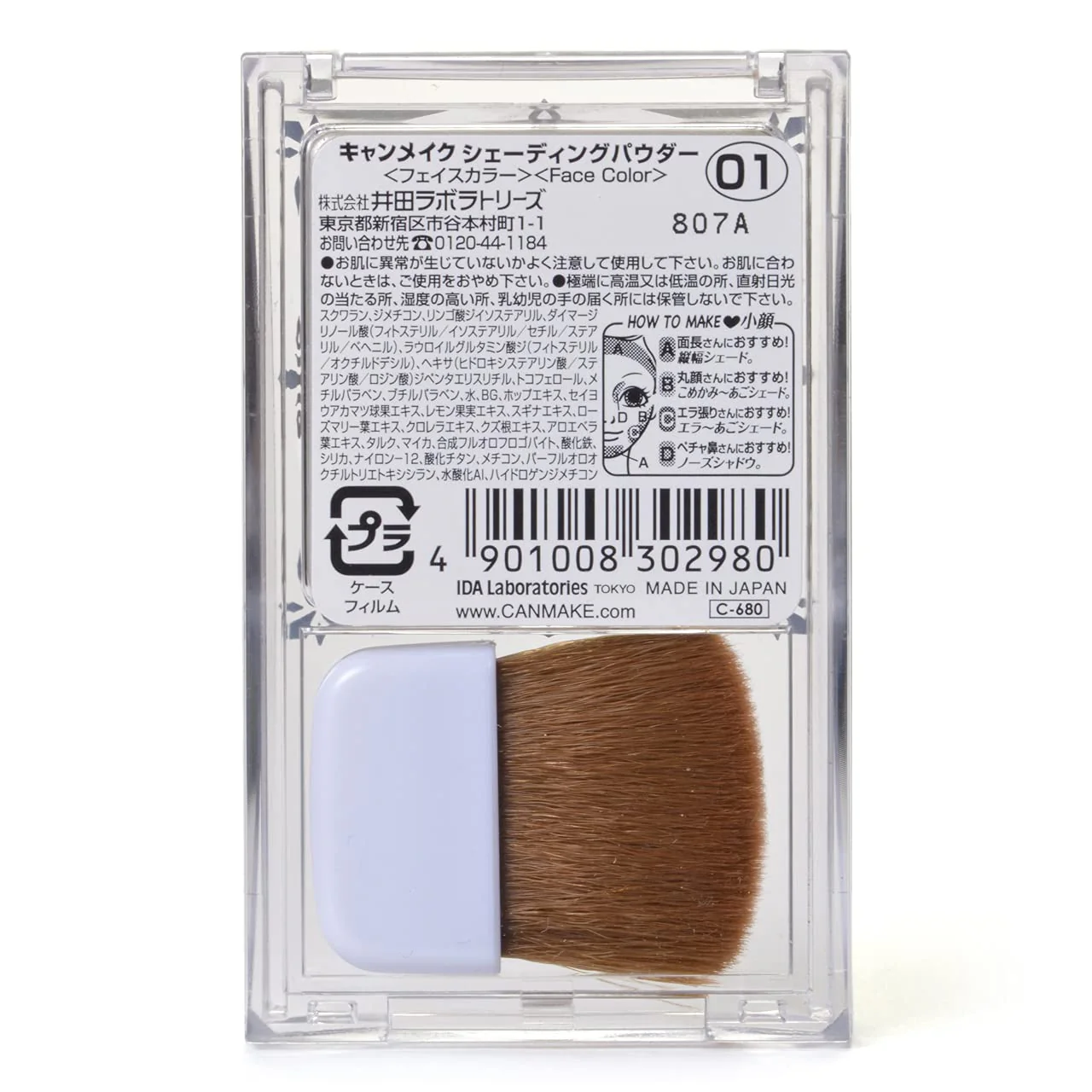 CANMAKE Shading Powder 4g - Image 3