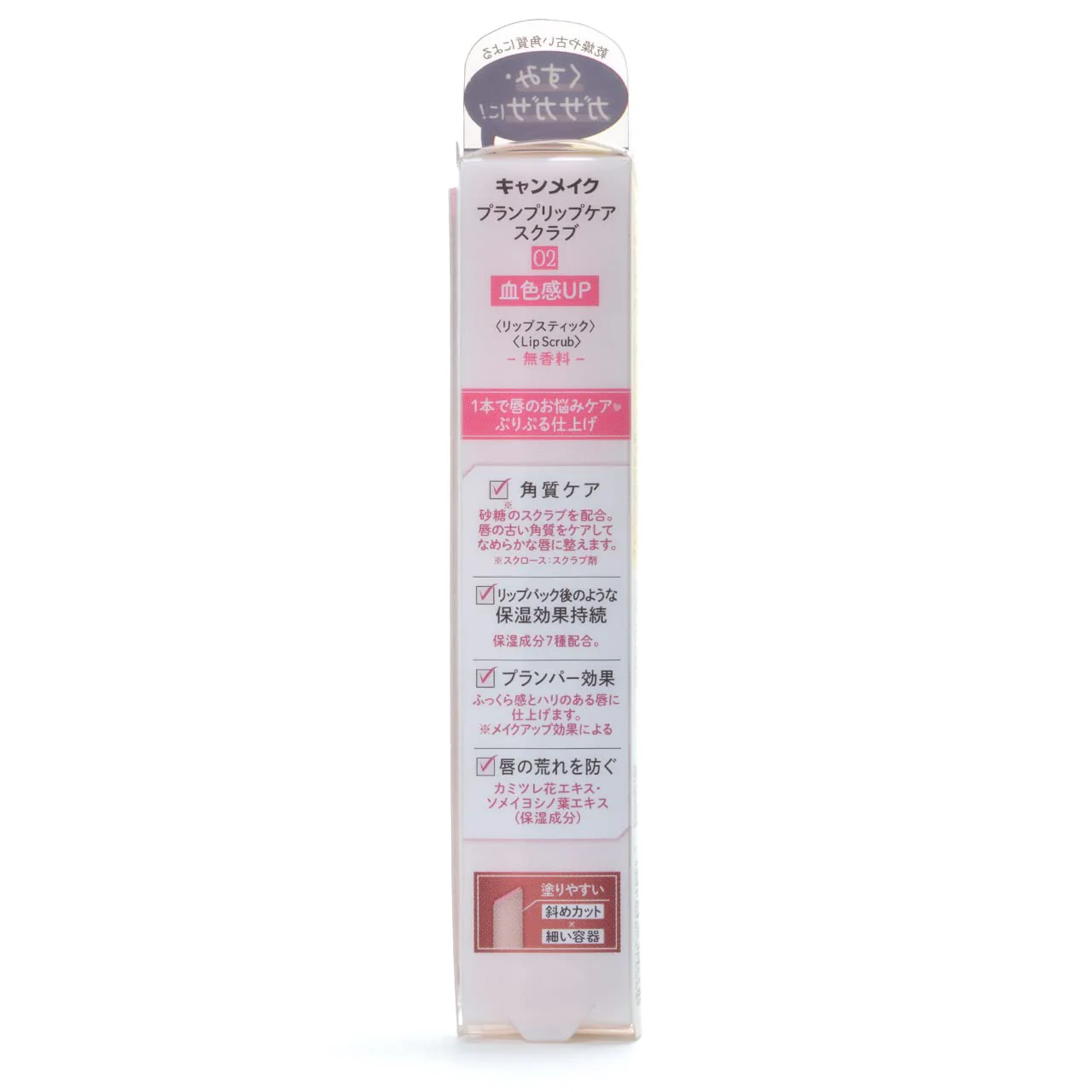 Canmake Plump Lip Care Scrub 02 — Clear Pink; Hydrating Sugar Scrub Rosy Tint No-Rinse - Image 3