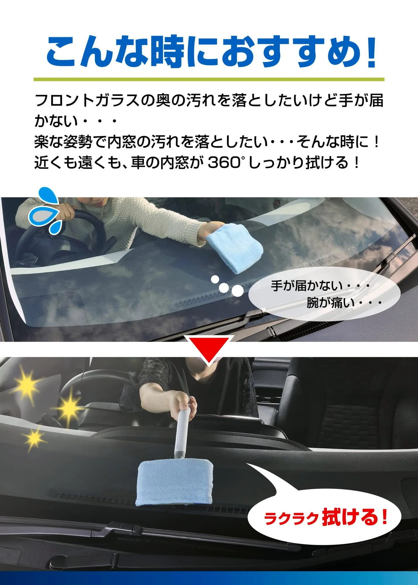 Carmate Exclear 360 Car Wiper with Microfiber Cloth for Interior Windows C100 - Image 2