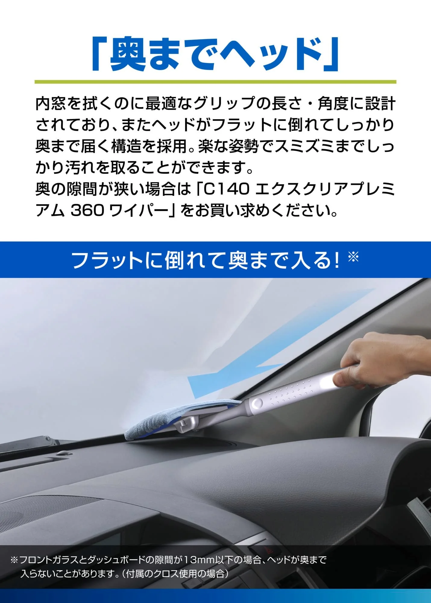 Carmate Exclear 360 Car Wiper with Microfiber Cloth for Interior Windows C100 - Image 3