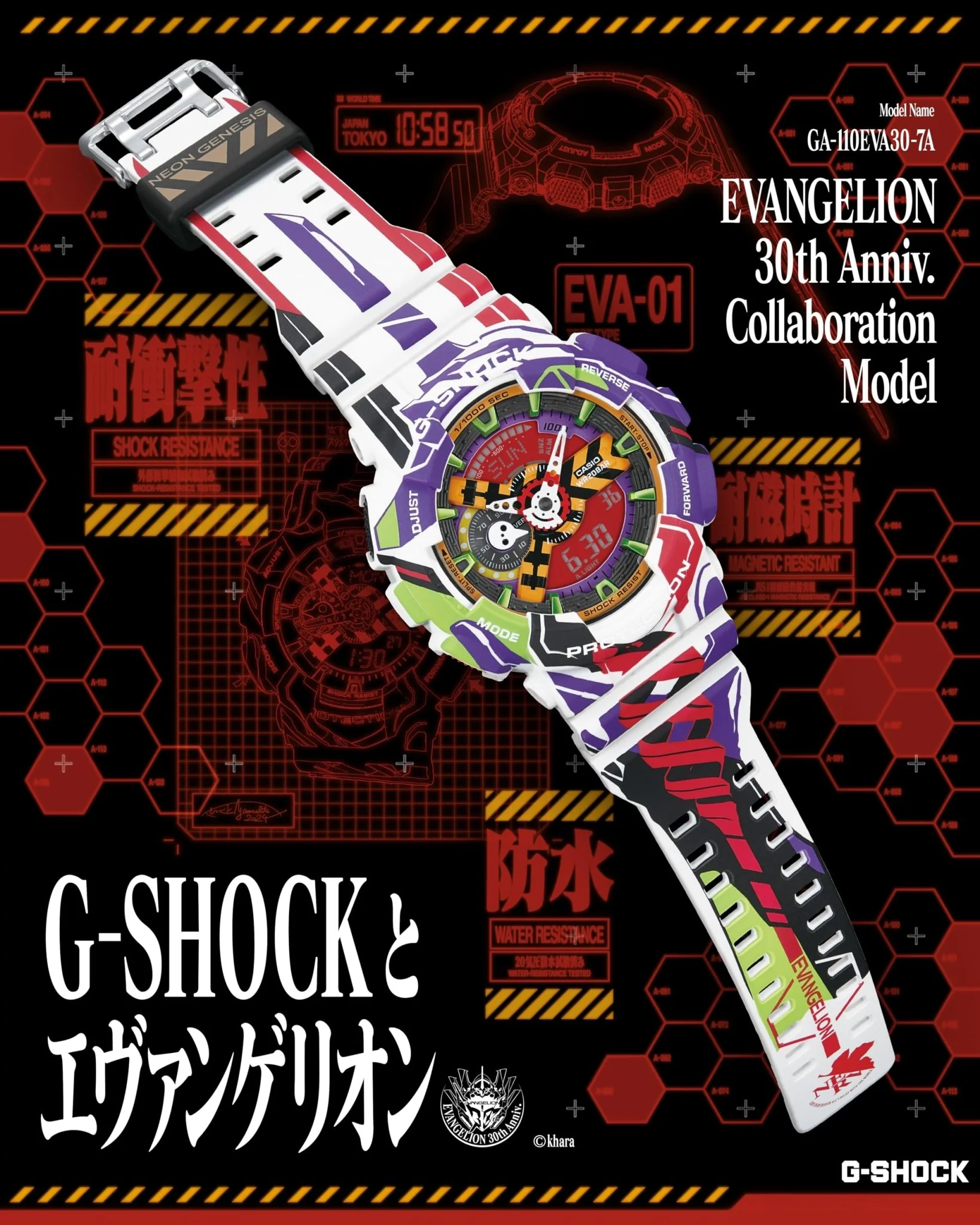 CASIO G-Shock Evangelion Collaboration Men's Watch GA-110EVA30-7AJR Purple - Image 3