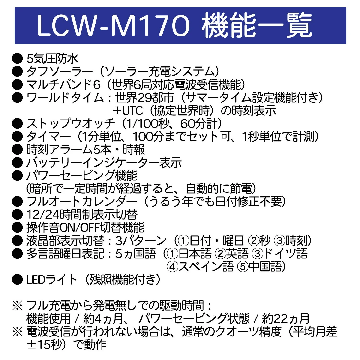 CASIO Lineage Radio-Controlled Solar Watch LCW-M170TD-1AJF Silver (Japan) - Image 5