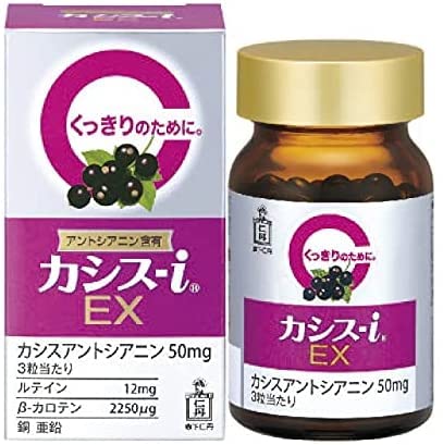 Cassis-i EX Blackcurrant Extract Supplement 60 Tablets (20-Day Supply)