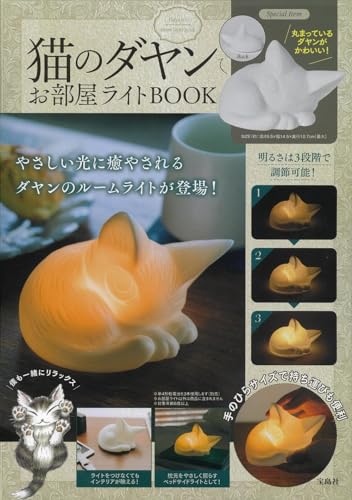 Cat no Dayan Room Light Book
