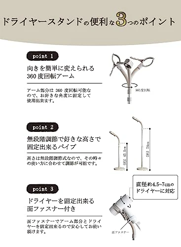 CB Japan Dryer Stand Holder 360 degree rotation Height adjustment 42.5-74cm - Image 6