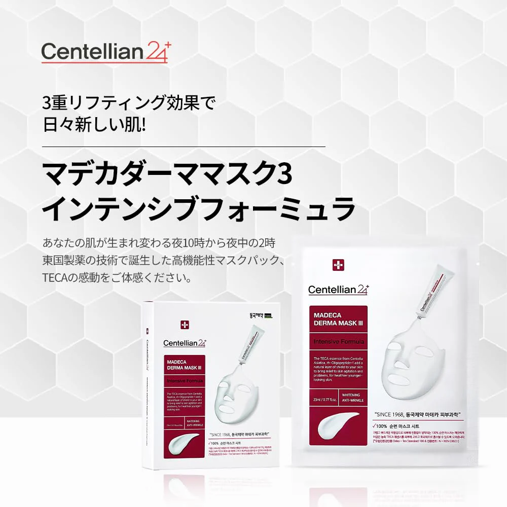 Centellian24 Madeca Derma Mask III Intensive Formula (10 Sheets) Moisturizing Serum - Image 2