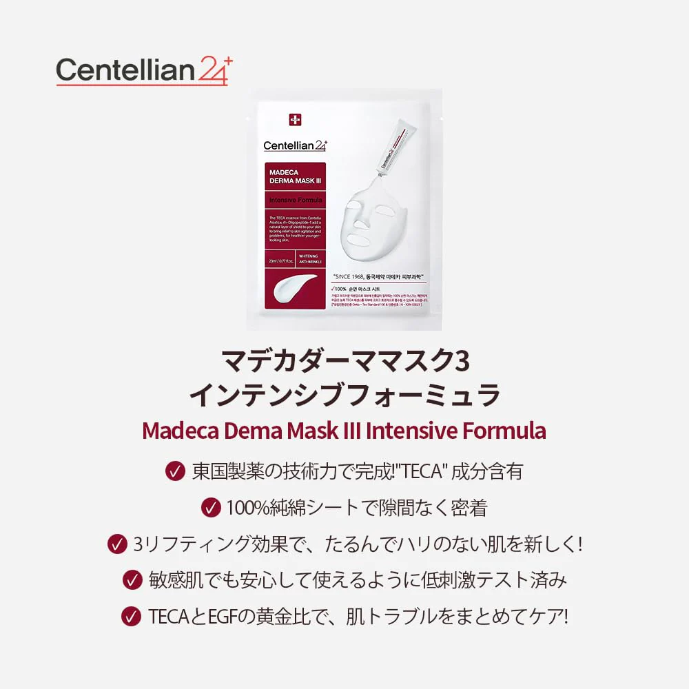 Centellian24 Madeca Derma Mask III Intensive Formula (10 Sheets) Moisturizing Serum - Image 3