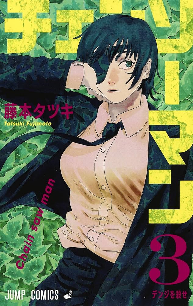 Chainsaw Man Vol.1–22 Complete Set Japanese ver. - Image 3