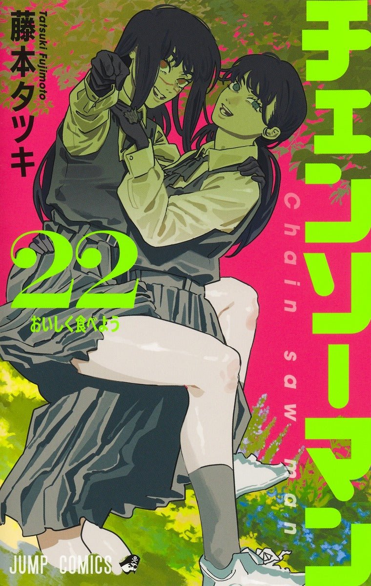 Chainsaw Man Vol.1–22 Complete Set Japanese ver. - Image 4