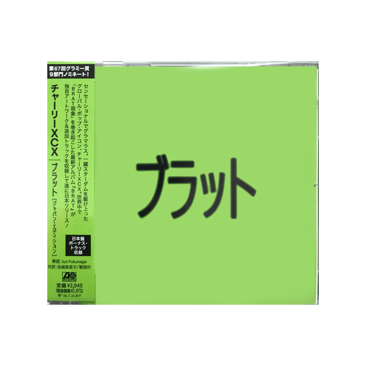 Charli XCX BRAT JAPAN EDITION w/bonus tracks CD