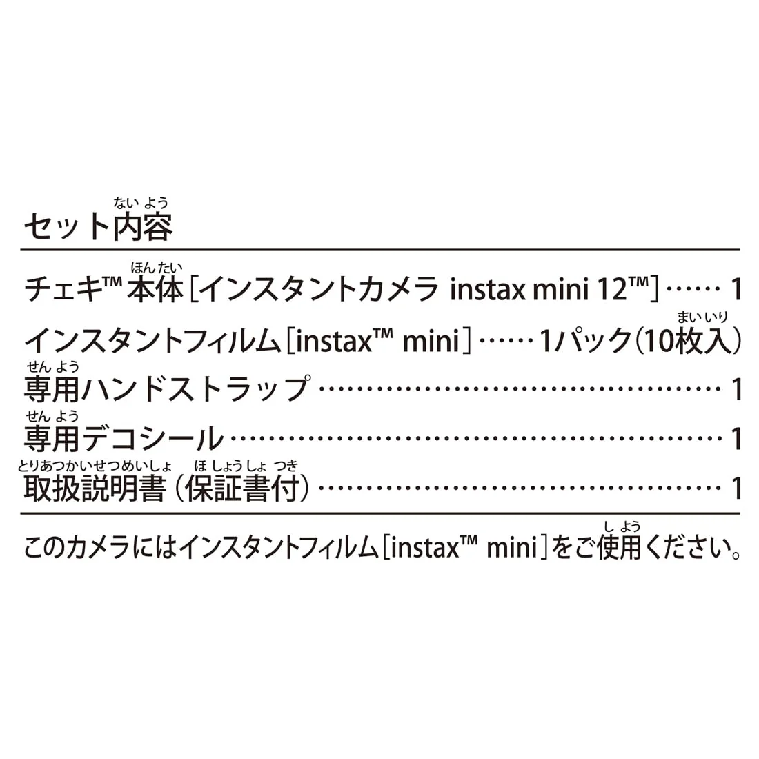 TAKARA TOMY Cheki Instant Camera — Sumikko Gurashi Movie: The Sky Kingdom and Two Friends - Image 8