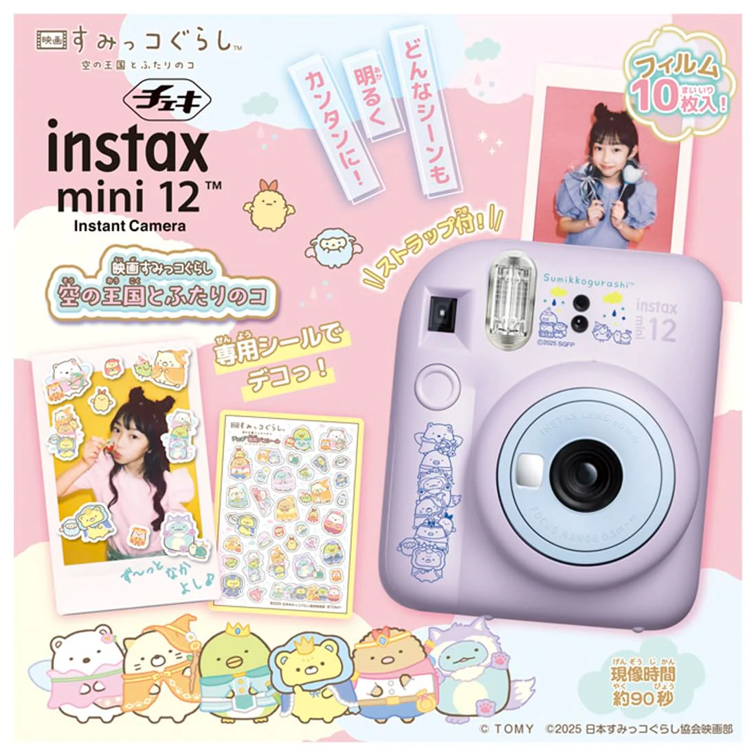 TAKARA TOMY Cheki Instant Camera — Sumikko Gurashi Movie: The Sky Kingdom and Two Friends - Image 9