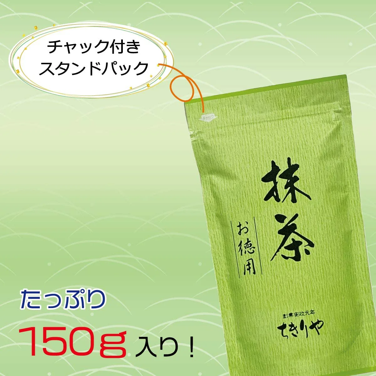 Chikiriya Japanese Matcha Economy size 150g green tea powder - Image 3