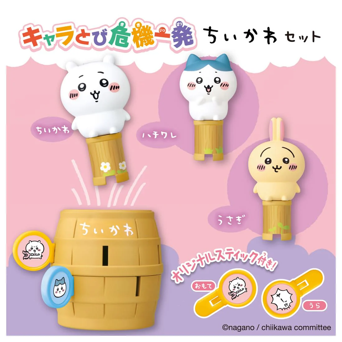 Chiikawa “Character Jump” Pop-Up Crisis Set - Image 2