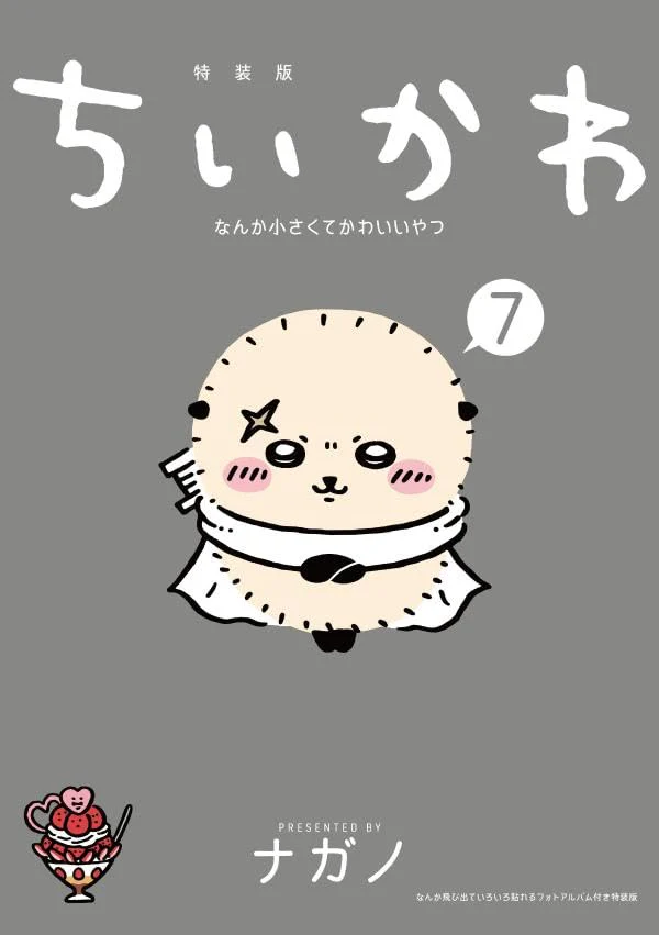 Chiikawaka something small and cute (7) something special edition with photo album that pops out and can be pasted in various ways - Image 2