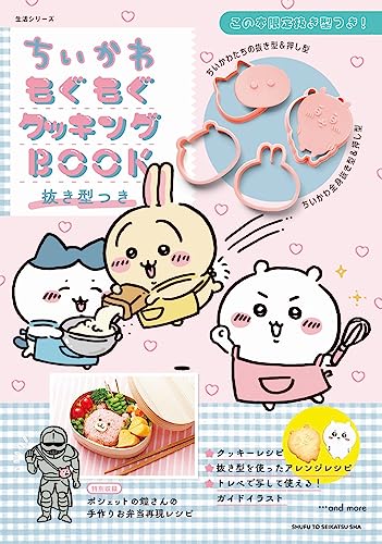 Chiikawa mogumogu Cooking Book with Molds book