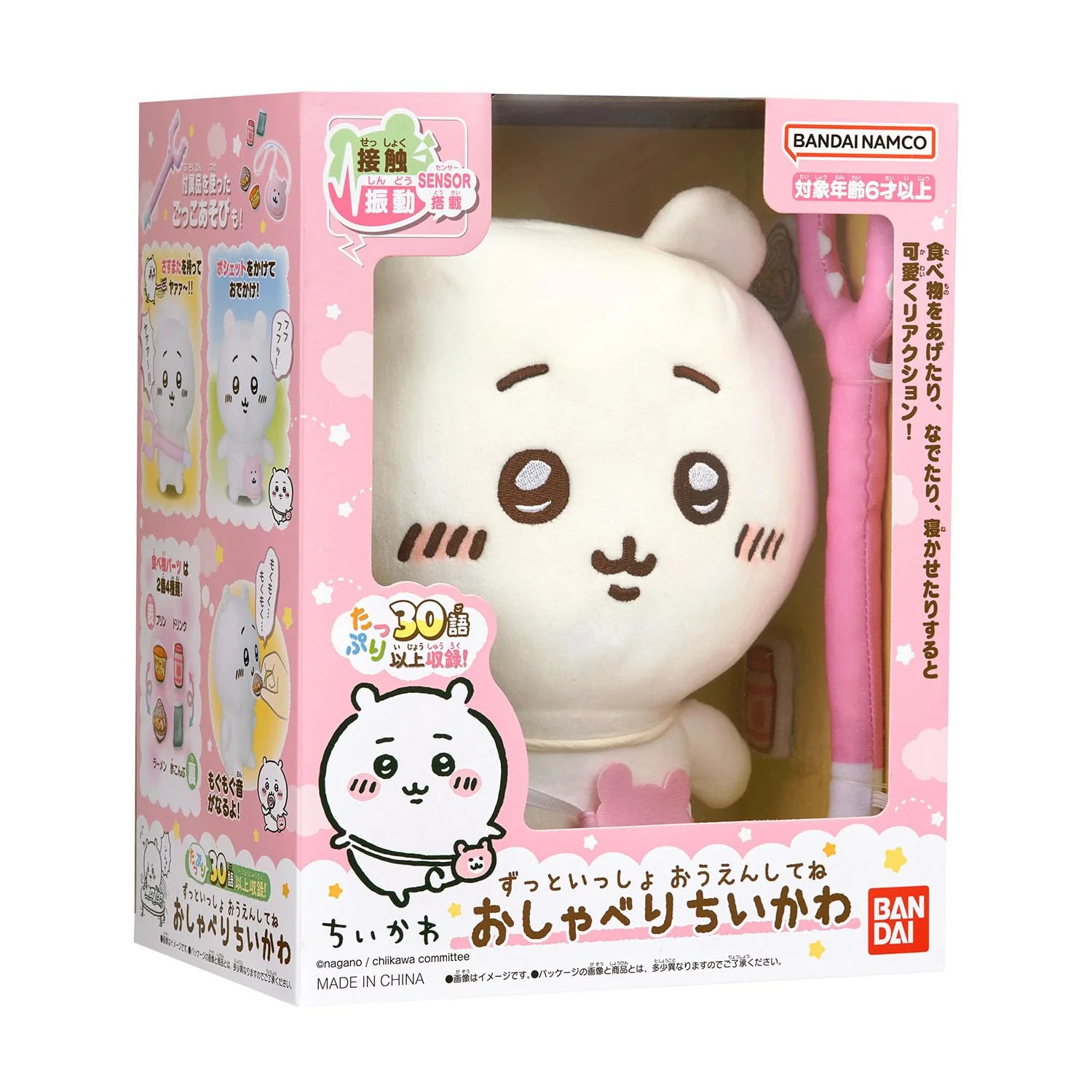 Chikawa Talking Toy Support Cheer for Ages 6 and Up - Image 8