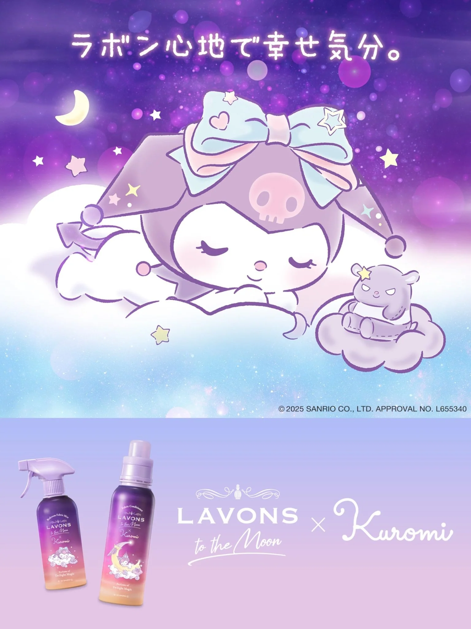 Lavons To the Moon Kuromi Design Fabric Mist Twilight Magic 300ml - Image 5