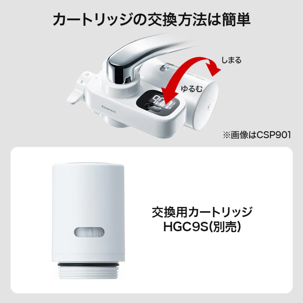 Cleansui Faucet-Mounted CSP Series Replacement Cartridges 2-Pack (HGC9SW) - Image 5