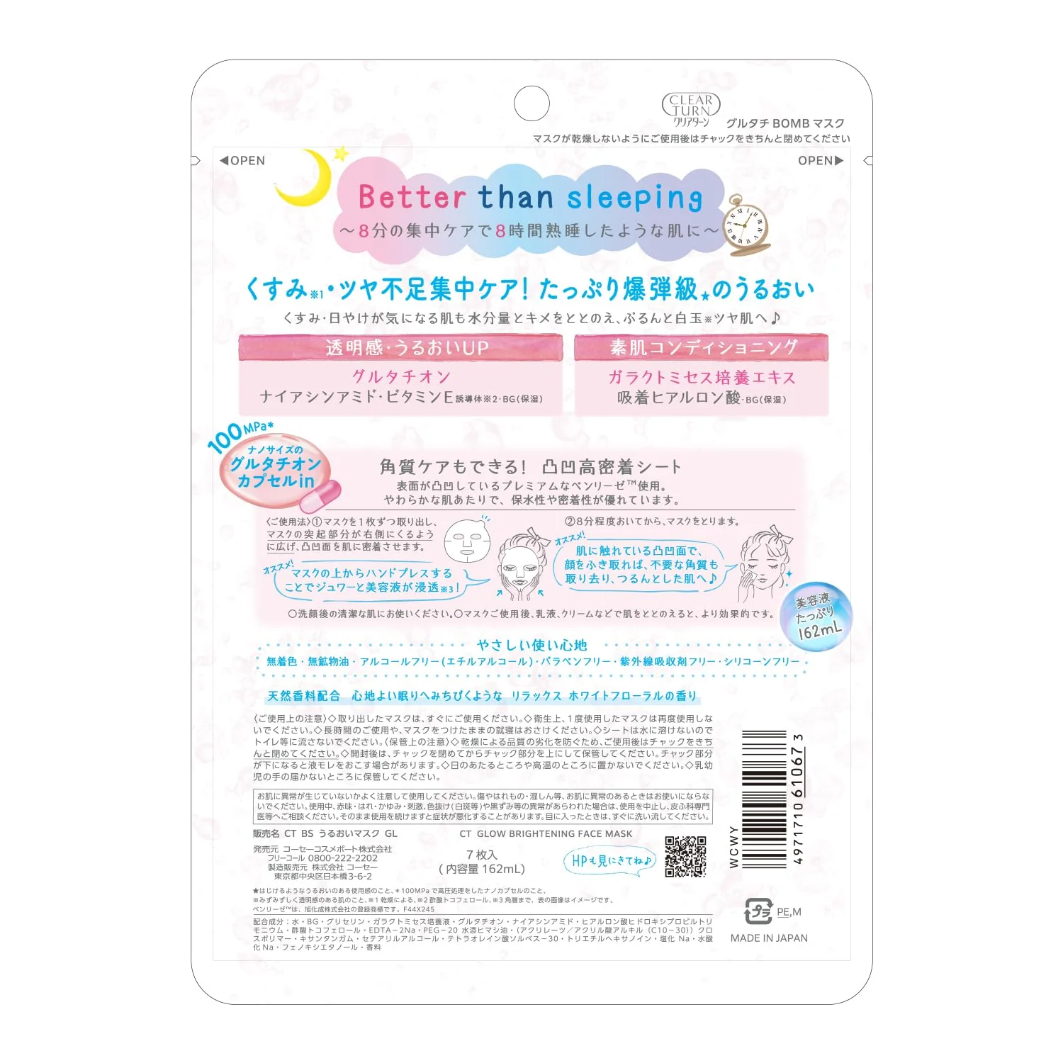KOSE Clear Turn Glutathione Bomb Face Mask 7 Sheets Pack - Image 6