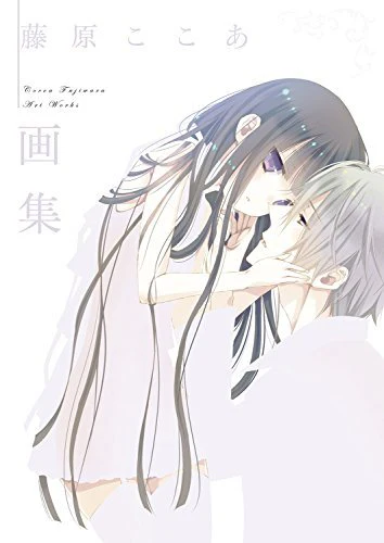 Cocoa Fujiwara Artbook - Image 2