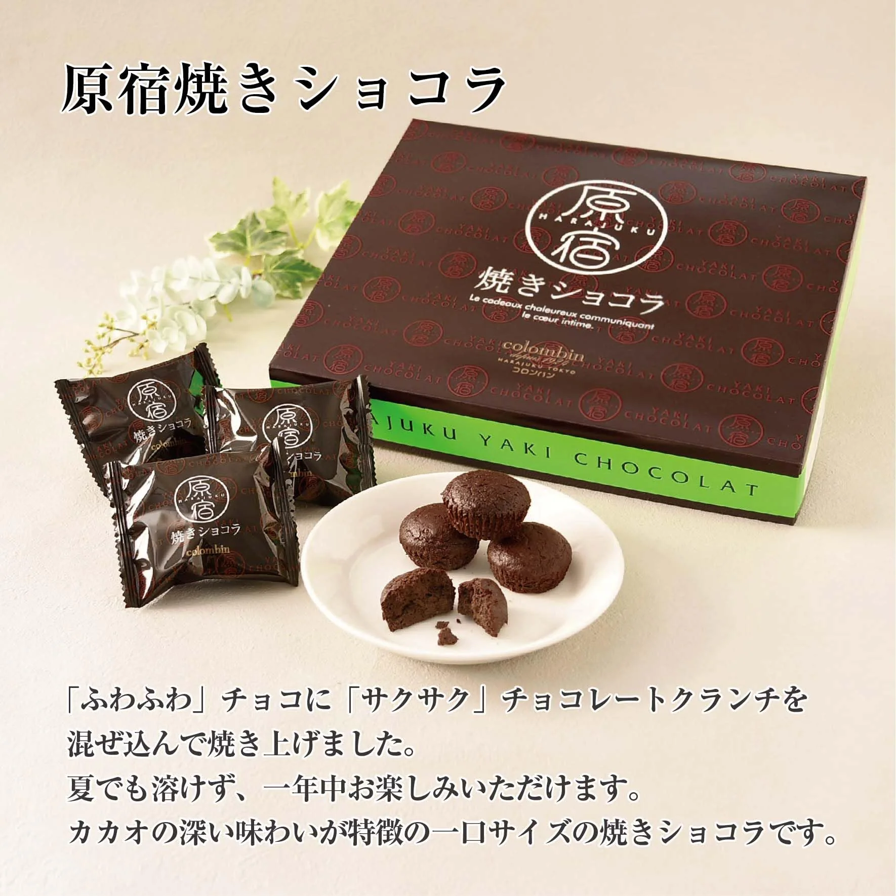 Colombin Harajuku Baked Chocolate Assortment Gift Set 12 Individually Wrapped - Image 3