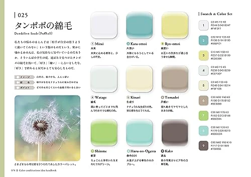 Color Scheme Idea Handbook: A Book of New Designs to Flip Through and Discover - Image 10