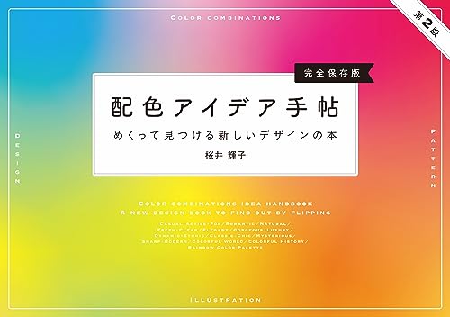 Color Scheme Idea Handbook: A Book of New Designs to Flip Through and Discover - Image 2