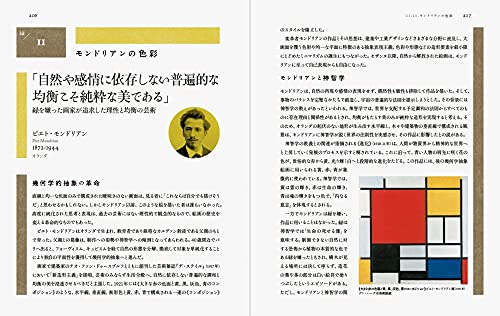 Color Theory Guide: Learn Beautiful Color Schemes from Historical Scholars - Image 6