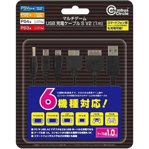 Columbus Circle Multi-Console USB Charging Cable S V2 1m
