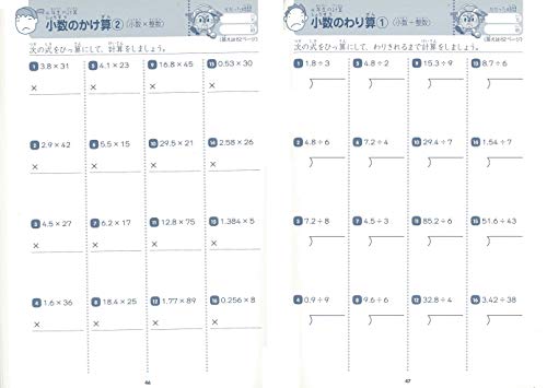 Complete review of 6 years' worth! Arithmetic for elementary school students - Review calculation drill - Image 5