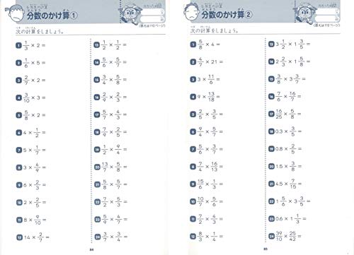 Complete review of 6 years' worth! Arithmetic for elementary school students - Review calculation drill - Image 6