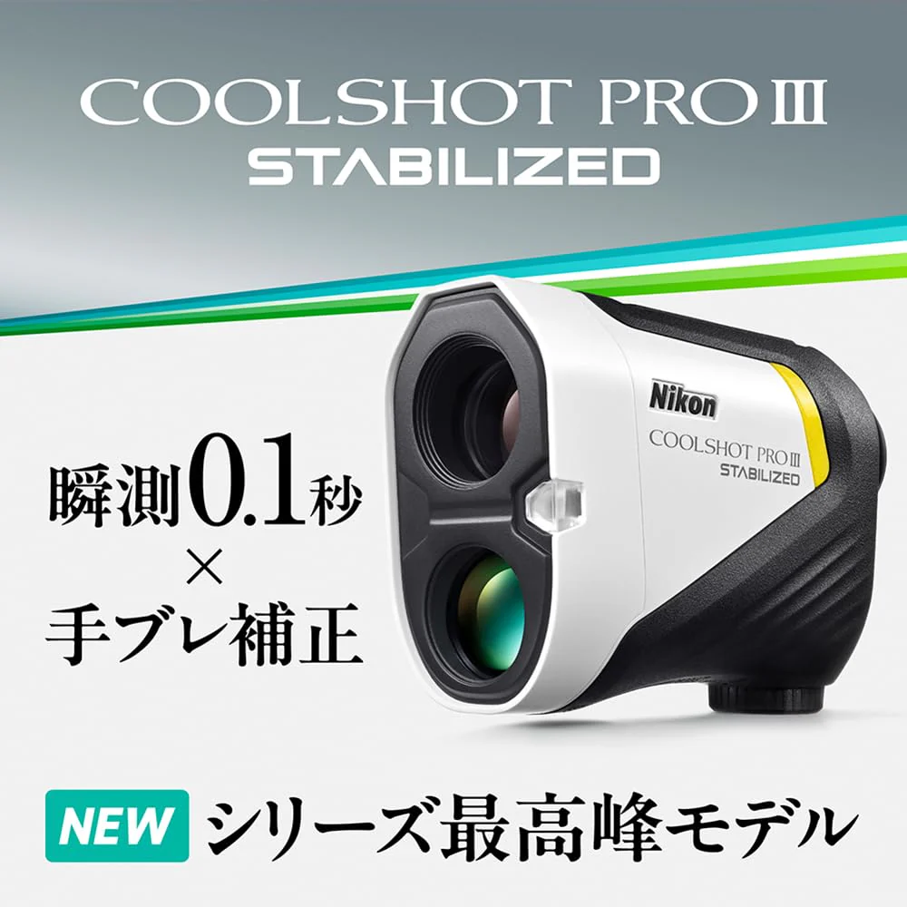 Nikon Coolshot PRO III Stabilized Golf Rangefinder - Image 2