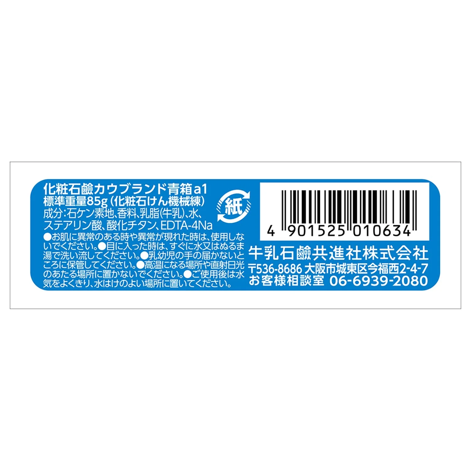 Cow Brand Blue Box soap - Image 2