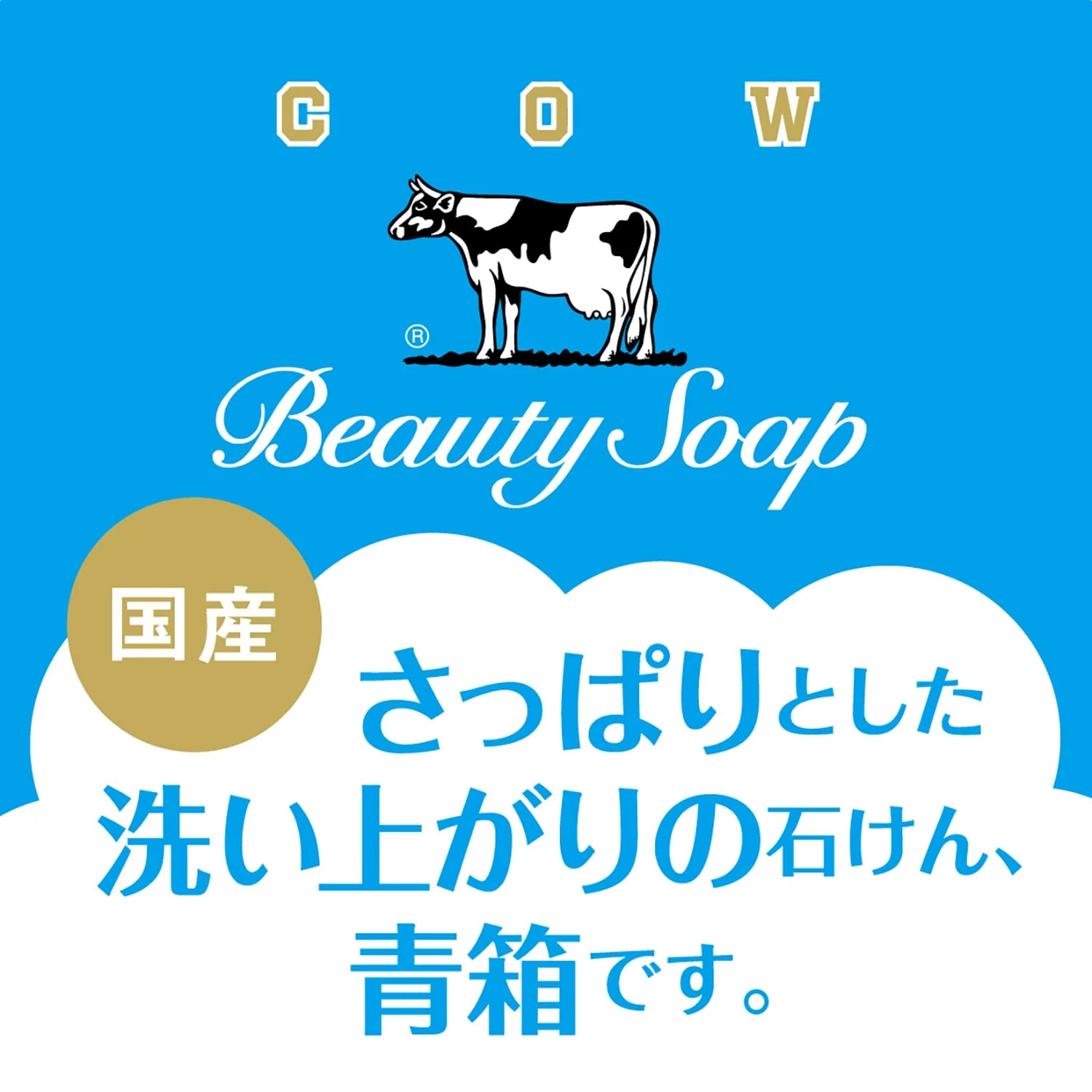 Cow Brand Blue Box soap - Image 4