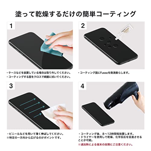 Fusso SmartPhone Coating Kit 3ml Fingerprint Oleophobic Cleaner FDC003 Japan - Image 7