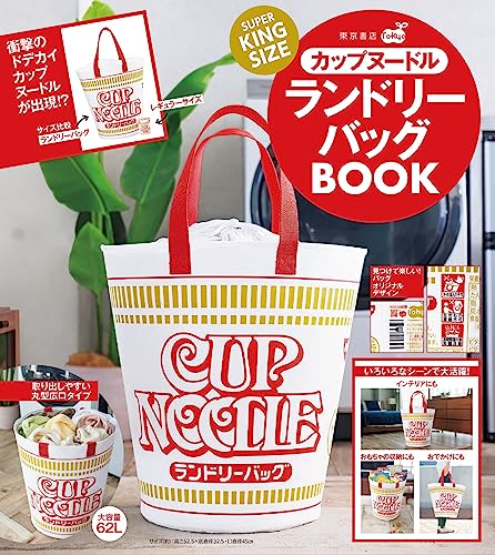 Cup Noodle Super Kingsize Laundry Bag - Image 2