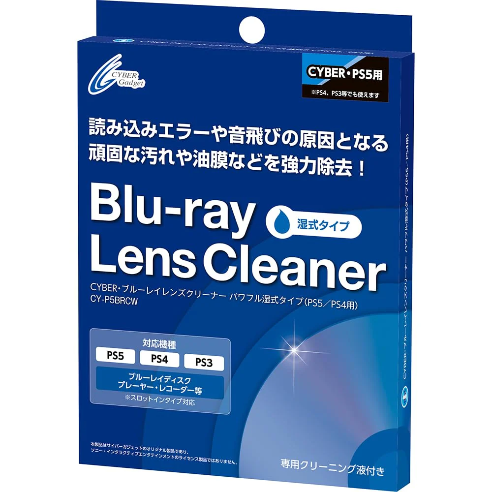 CYBER Blu-ray Lens Cleaner Powerful Wet Type for PS5 PS4 PS3 - Image 3