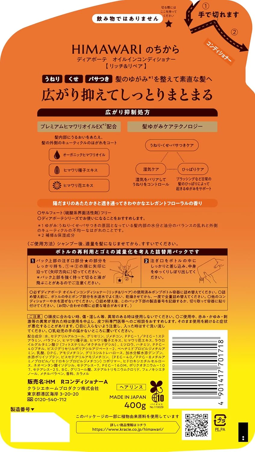 Dear Beauté HIMAWARI Oil In Conditioner Refill Rich & Repair 400g - Image 2
