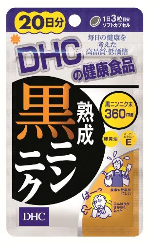 DHC Aged Black Garlic 20 Days Supply 60 Capsules