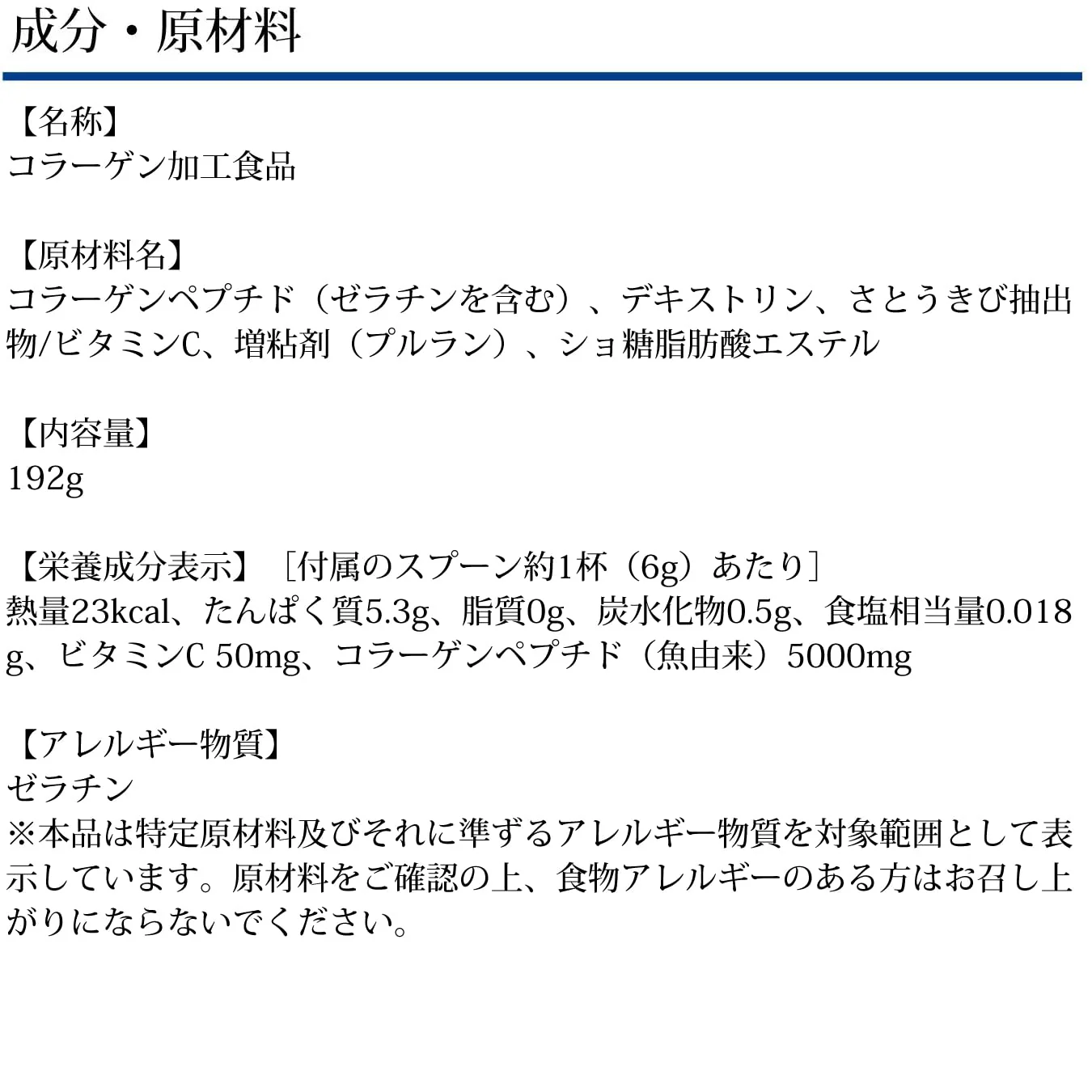 DHC Collagen Powder (192g) Vitamin C - Image 3