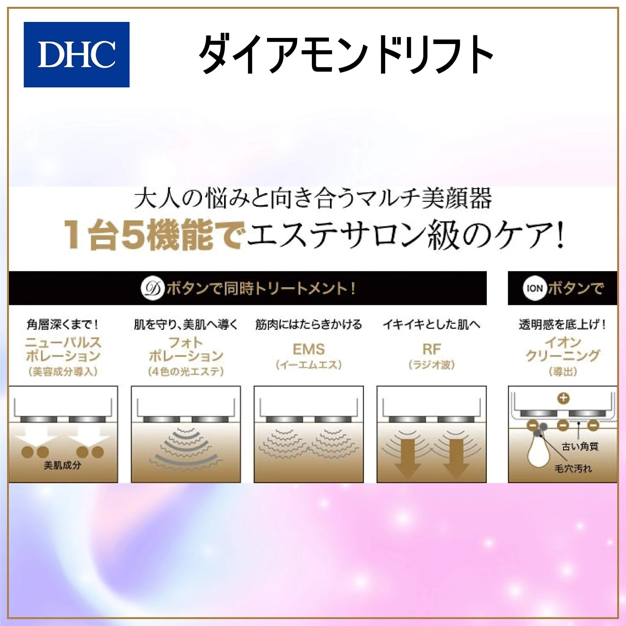 DHC Diamond Lift Facial Beauty Device AC 100-240V - Image 2