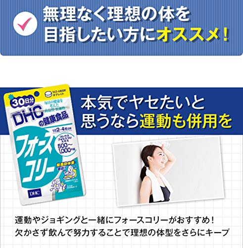 DHC Forskolin 30-day supply - Image 11