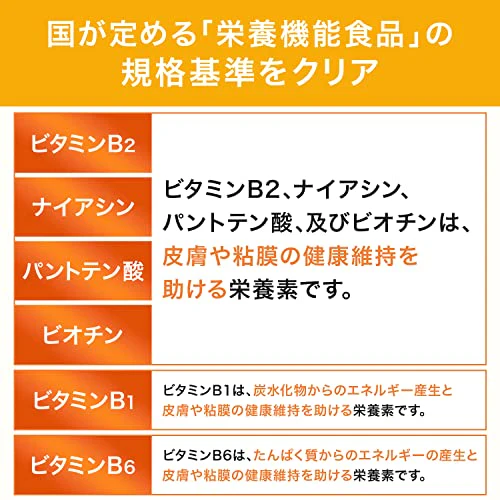 DHC Multivitamin for 90 days - Image 3