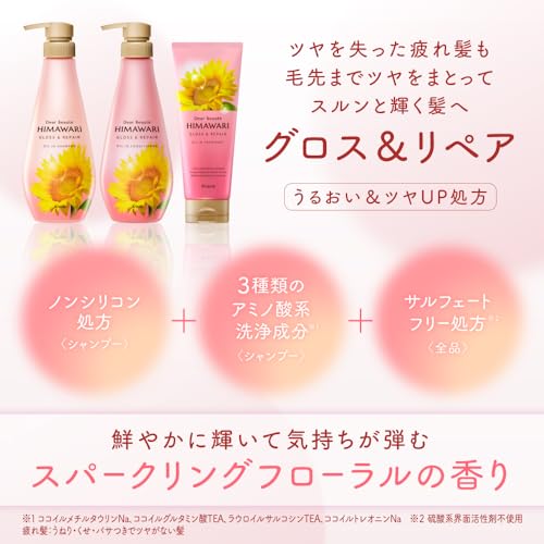 Kracie Dear Beauté HIMAWARI Gloss&Repair Oil-in Shampoo 500ml - Image 5