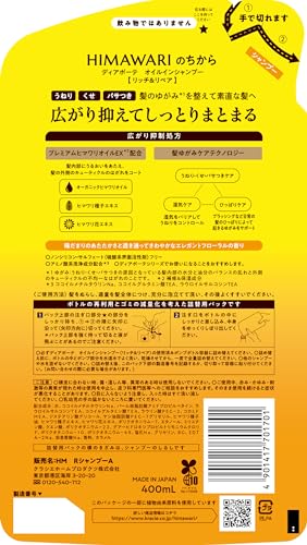 Dear Beaute HIMAWARI oil-in shampoo (rich & repair) refill 400ml - Image 2