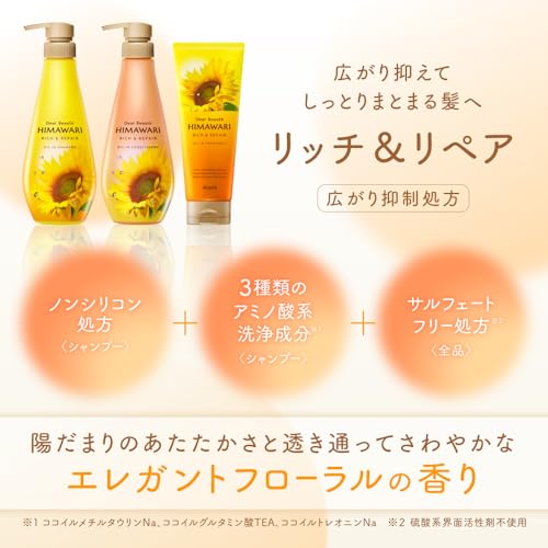 Dear Beaute HIMAWARI oil-in shampoo (rich & repair) refill 400ml - Image 4