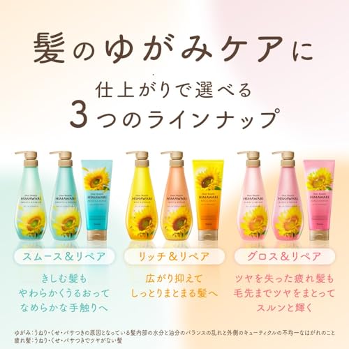 Dear Beaute HIMAWARI oil-in shampoo (rich & repair) refill 400ml - Image 7